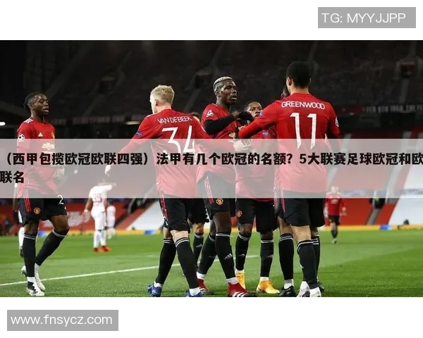 西甲联赛年度决赛时间和规则说明
